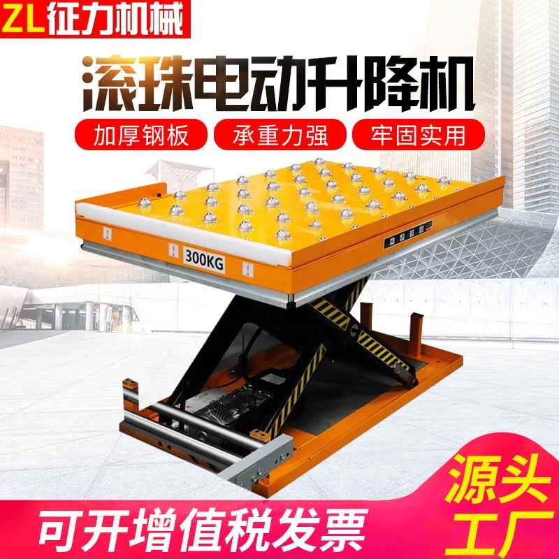 滚珠滚筒式升降机起重装卸流水线电动升降台提升机固定自动化平台