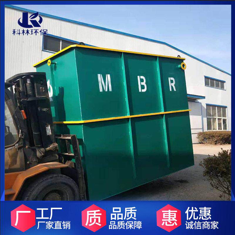 源头工厂MBR膜一体化污水处理设备 加工定制小型农村生活污水设备