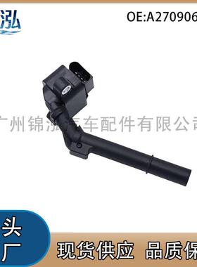 A2709060500适用奔驰A200 B180 罗伦士CLA2点火线圈汽车压包