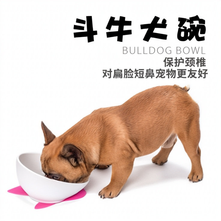 宠物陶瓷斗牛斗英巴哥泰迪慢食碗