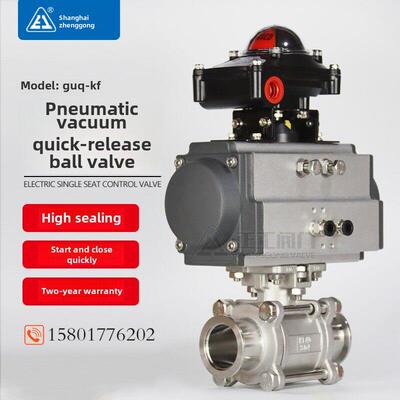 气动高真空球阀316L气体管道负压快速释放卡盘三通开关阀调节Guq-