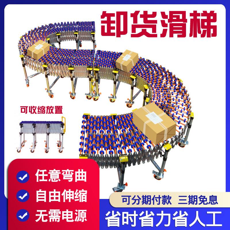 滑梯卸货升降折叠传送带搬运机下货装卸滚筒输送机送料机升降式