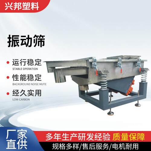 直线振动筛不锈钢超声波震动筛粮食分选振动筛粉机现货