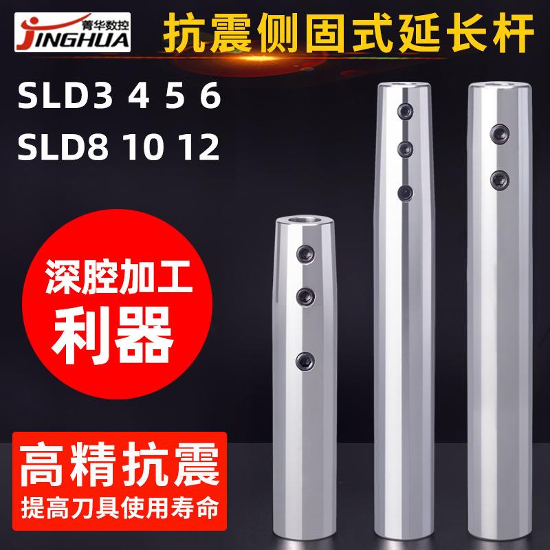 侧固式延长杆SLD46810高精抗震铣刀加长杆小径深腔加工直柄连接杆