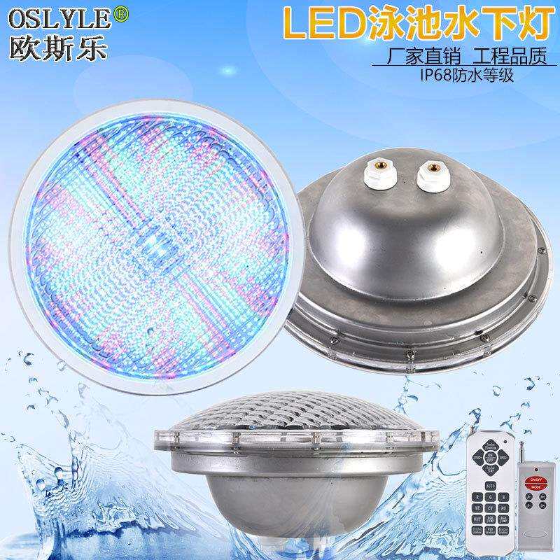 LEDPAR56灯杯泳池灯水底水下户外水池喷泉景观池RGB七彩遥控配件