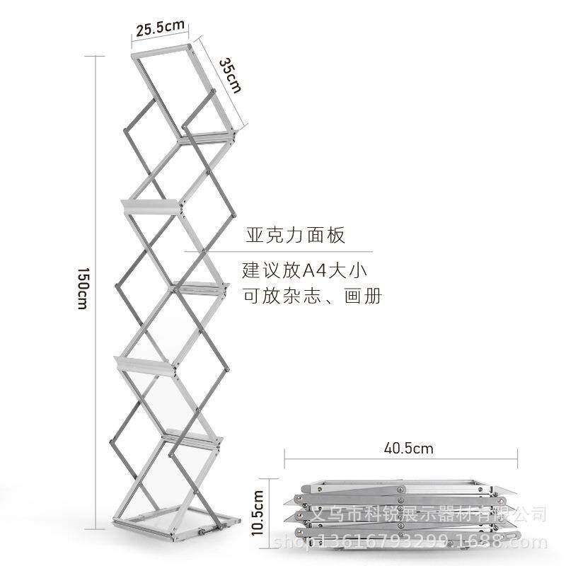 A4铝合金折叠资料架报刊架亚克力展会收纳落地中古杂志拍摄红书架