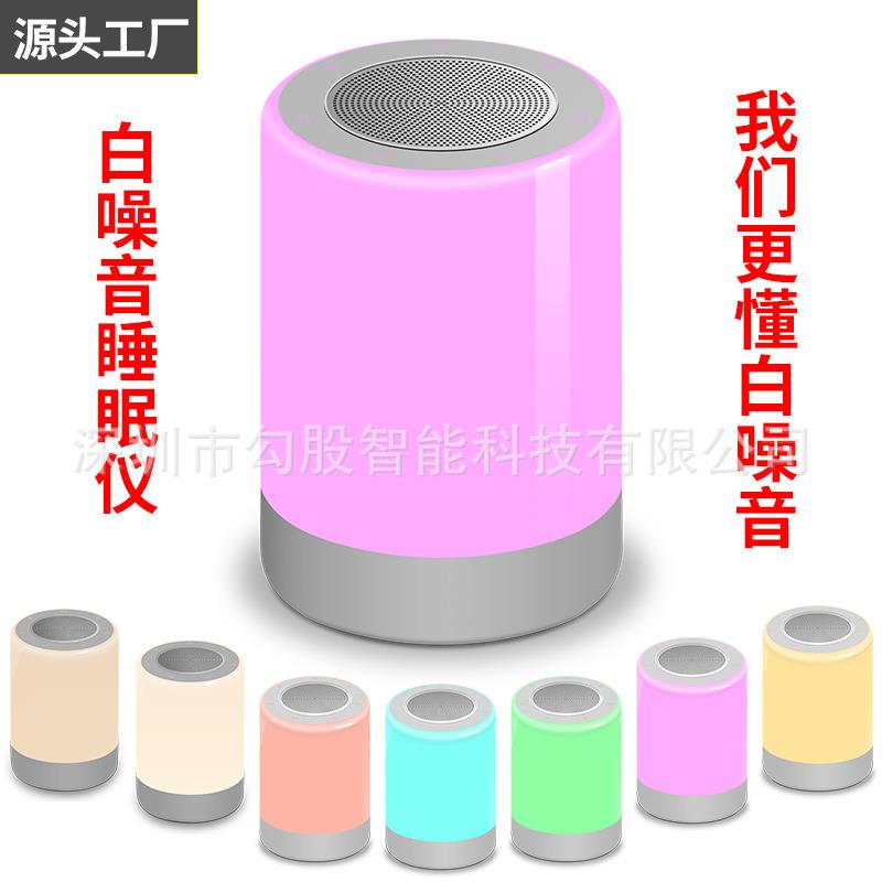 白噪音睡眠音箱安抚婴儿改善失眠床头助眠噪声氛围夜灯