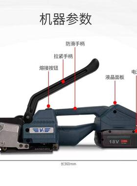 V1AAN手动包机动合二融打合一电动打电包机塑钢带收紧器