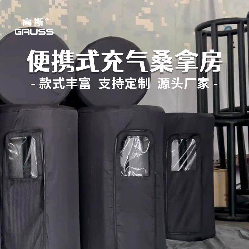 小型便携式充气桑拿房家用汗蒸可折叠桑拿帐发汗泡澡蒸汽箱蒸汽房