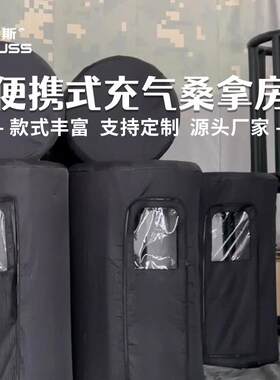 小型便携式充气桑拿房家用汗蒸可折叠桑拿帐发汗泡澡蒸汽箱蒸汽房