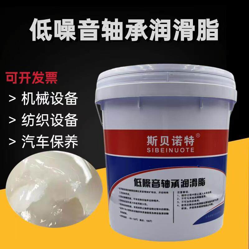 高温高速低噪音轴承润滑脂白色防锈防水耐磨极压锂基脂15公斤包邮