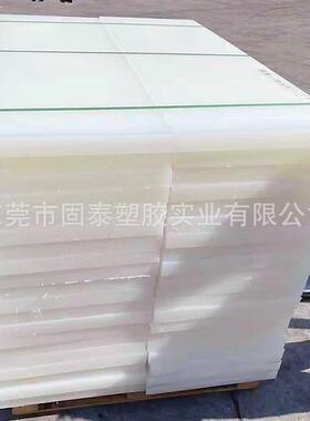 裁断胶板白色PP板跨境无白芯A级PP板鞋厂裁断机裁床垫板耐磨耐用