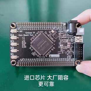 EP4CE10E22开发板 核心板FPGA小系统板开发指南Cyclone IV altera