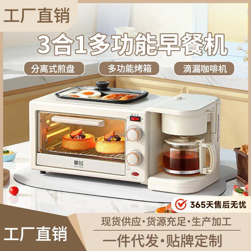 早餐机多功能一体家用烤箱咖啡面包机多士炉三明治煎盘三合一礼品