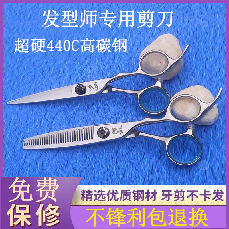 鸡牌爵士理髲剪刀美发专用发型师打薄无痕牙剪1015去量大鱼骨专业