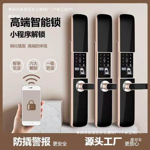 智能指纹锁滑盖家1用半自动密纹用锁入户门锁防盗门码锁通电指子