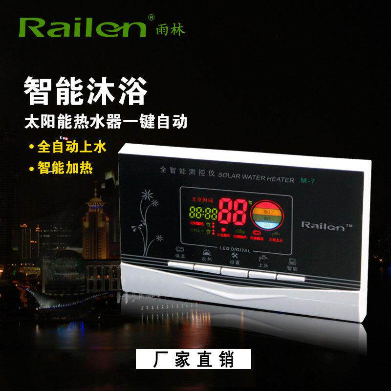 太阳能热水器测控仪智能上水仪主机板微电脑控制器显示面板仪表温