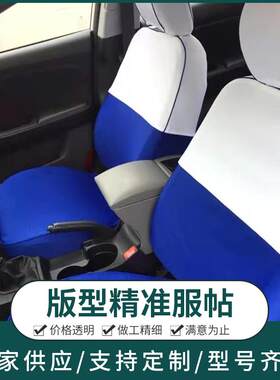出租车座套捷达蓝白色布料免洗皮革伊兰特桑塔纳网约车的士座位套