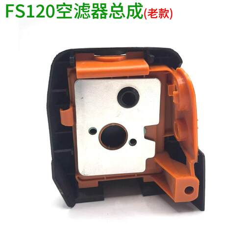 FS120割草机空滤器空滤盖总成空滤器外罩外壳压盖割草机配件 成田