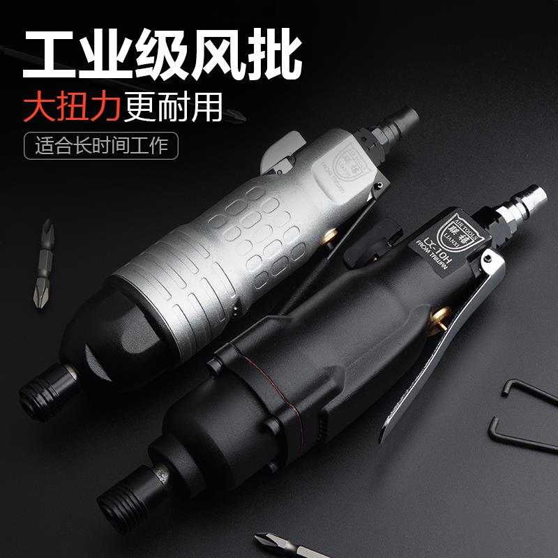 联禧 强力型工业级5H/8H/10H/12H/16H气动起子气动螺丝刀起子螺丝