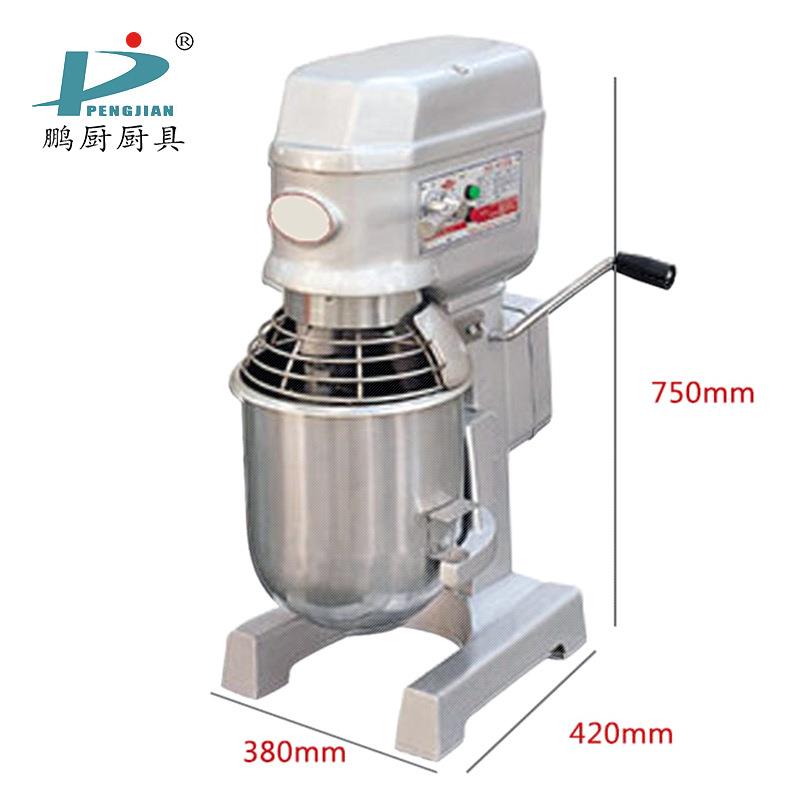 商用不锈钢多功能和面机搅拌器打蛋机大型鲜奶奶油多功能搅拌机