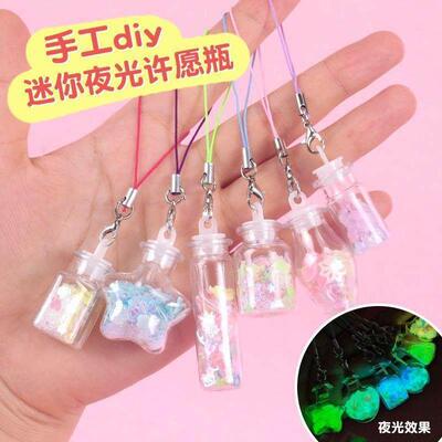 儿童手工流沙许愿瓶diy材料包套装漂流瓶迷你瓶子塑料摔不烂挂件