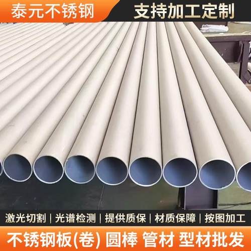 304不锈钢管抛光卫生管304不锈钢无缝管流体输送管工业结构管切割