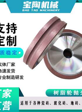 瓷砖抛光轮树脂轮耐磨高效专业全自动