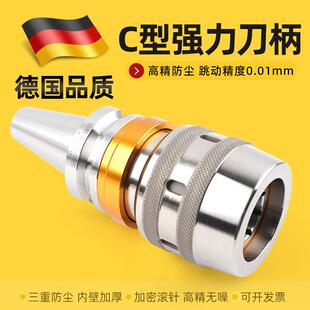 50弹性夹头C25 C型强力刀柄数控CNC加工中心高精度防尘BT30