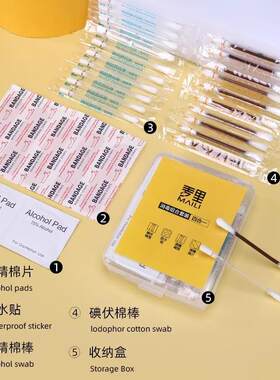 麦里日常应急四件套家用户外应急盒一次性碘伏棉签便携止血医疗盒