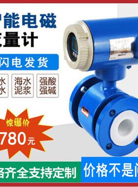 电磁流量计厂家分体式管道DN50四氟衬里污水防腐耐酸碱耐腐蚀液体