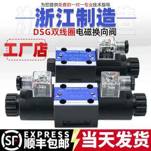 DL液压站3C3换向阀3C4电磁阀2D2 3C60 2B2 DSG 3C2 220V