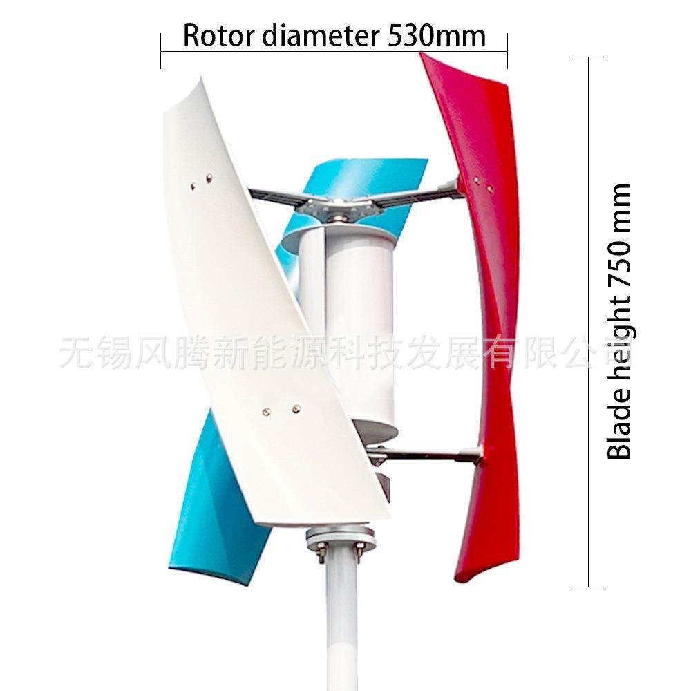 厂家直销 X3 带鼓/风轮 垂直轴风力涡轮机 三色红白蓝 可贴标出货
