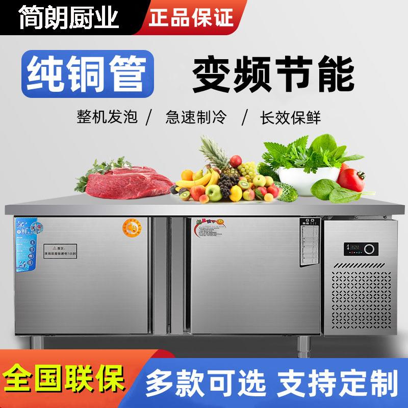 商用工作台冰箱冷藏冷冻操作台冰柜冷藏柜厨房保鲜奶茶设备食堂大