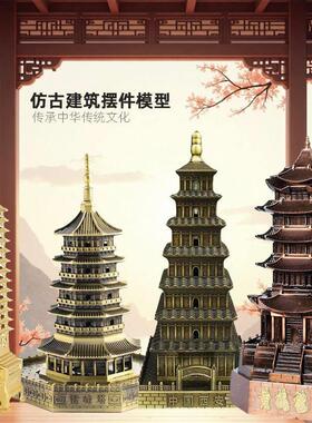 创意古建筑合金工艺品模型复古黄鹤楼文昌塔大雁塔雷峰塔建筑摆件