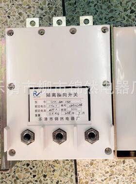 GHK-400隔离换向开关乐清市电器厂生产销售