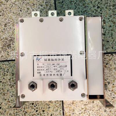 GHK-400隔离换向开关乐清市电器厂生产销售