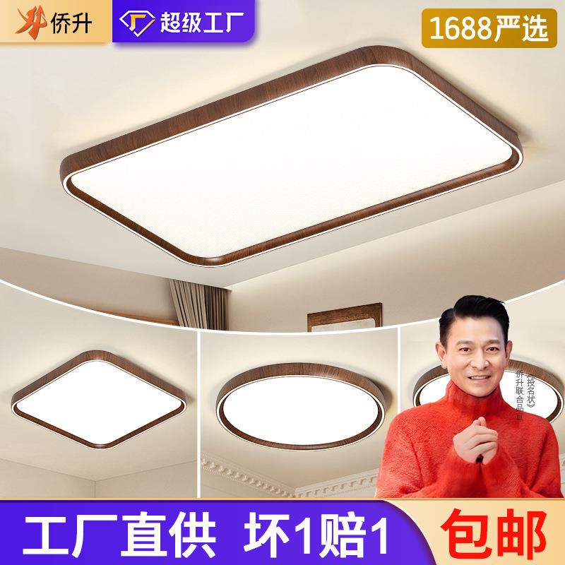 中古风吸顶灯客厅灯全光谱复古书房灯2025年胡桃木色卧室灯具大全