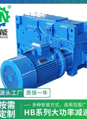 大功率减速齿轮箱H3HH5-22卧式油泵水冷大扭矩大马力齿轮减速机