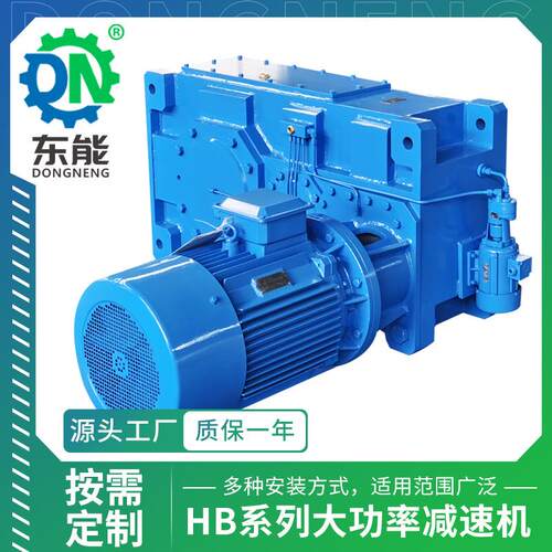 大功率减速齿轮箱H3HH5-22卧式油泵水冷大扭矩大马力齿轮减速机