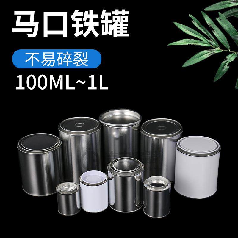 马口铁罐200/500/1000ml油漆铁罐500G圆形茶叶罐1升大口胶水罐子