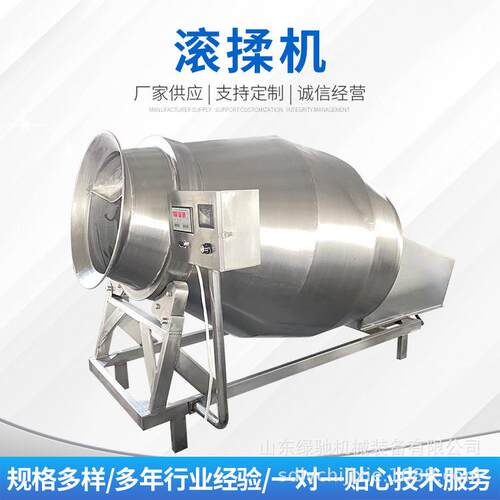 厂家供应真空滚揉机全自动真空滚揉设备整鸡整鸭腌制滚揉机