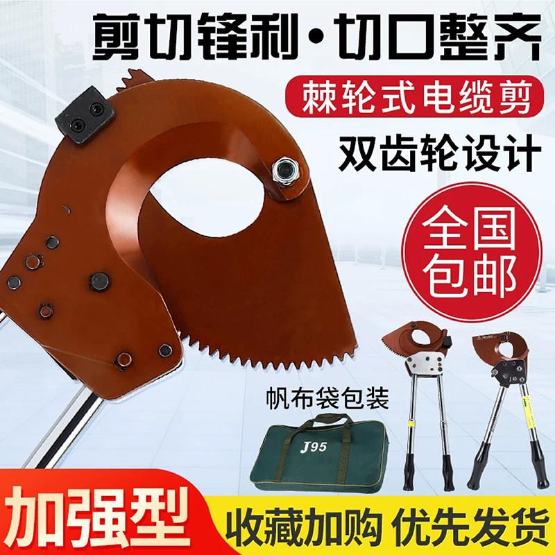 棘轮电缆剪电缆剪线钳铜铝钢绞线剪刀齿轮电缆剪进口电缆剪断线钳