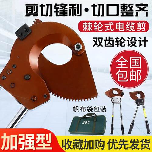 棘轮电缆剪电缆剪线钳铜铝钢绞线剪刀齿轮电缆剪进口电缆剪断线钳