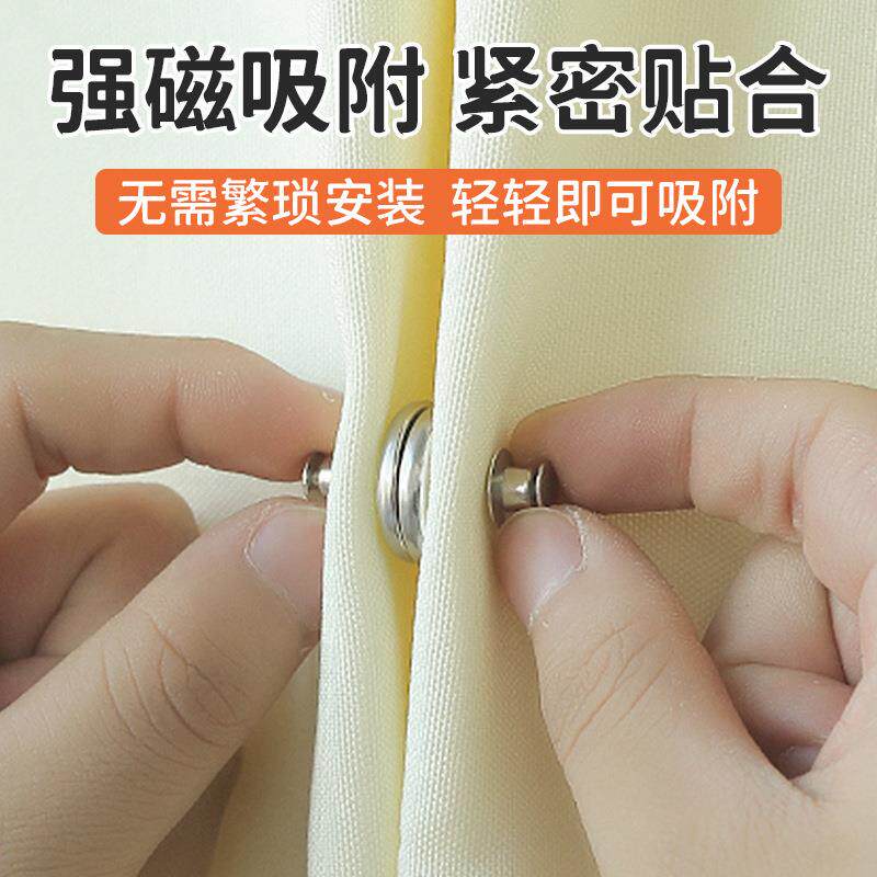 隐形窗帘杆磁吸扣免钉扣子窗帘扣磁扣门磁铁子母扣裤脚磁吸免钉