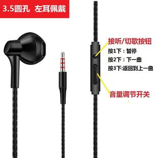 驾驶员单边单线耳机外卖专用入耳式有线高音质骑车听竹粗线控带麦