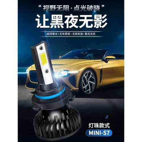 10-21款别克全新英朗LED大灯XTGT远光近光一体灯超亮聚光汽车灯泡