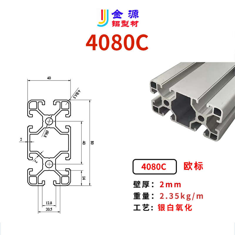 欧标4040工业铝型材配件4080流水线工作台框架欧标支架角铝合金材