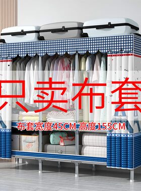防尘透气涤棉布挂衣橱外罩简易衣柜加厚防水布套布衣柜外套单卖