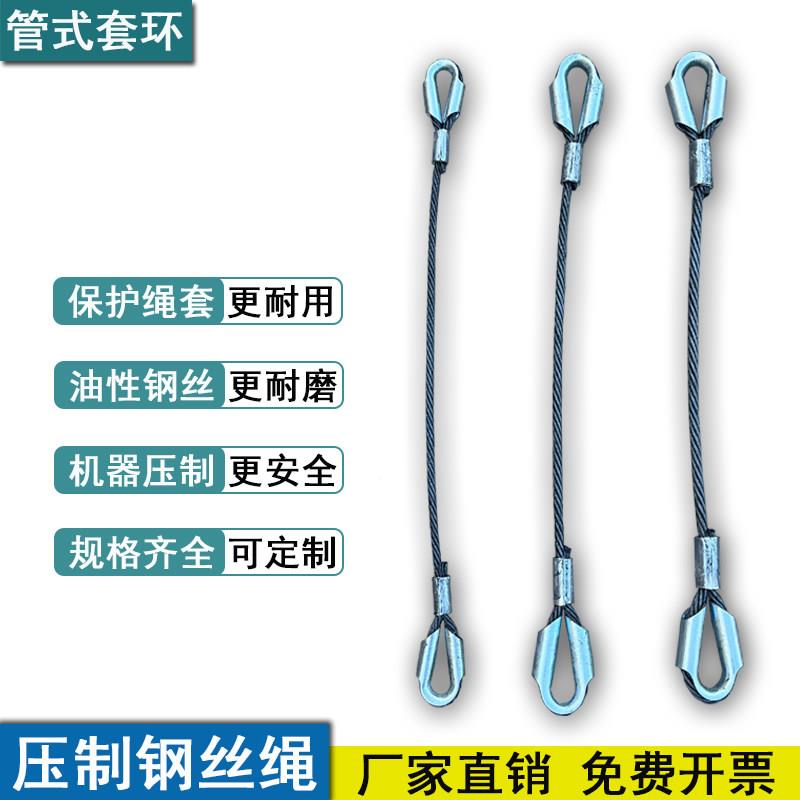 双扣压制管式套环压头钢丝绳吊索具铝压扣压套拖车钢丝绳14/16/18图片